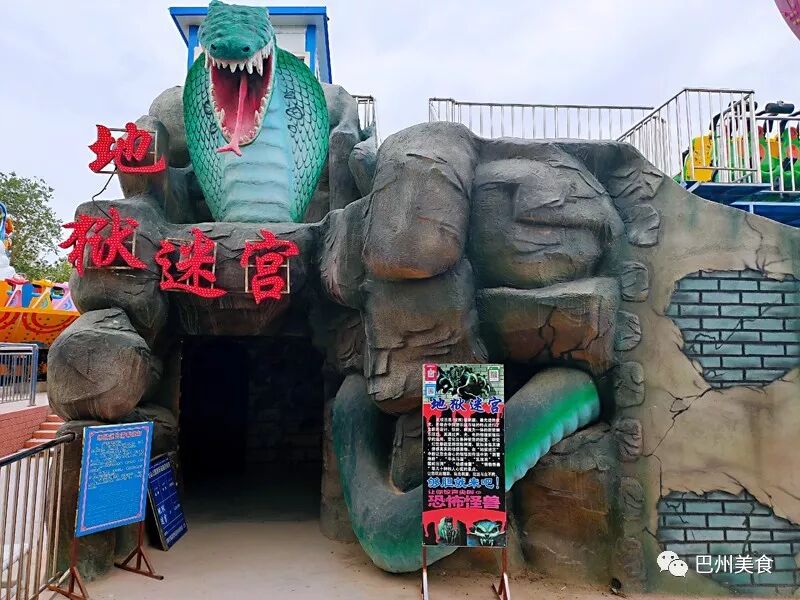 游乐园里有什么游乐项目_游乐场人坐在球里往上抛_游乐园里都有啥项目