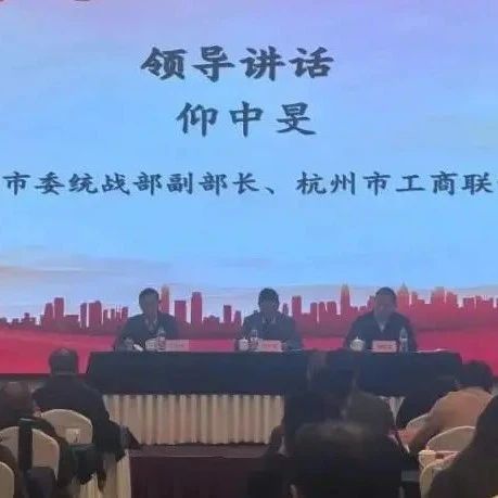 杭州市泉州晋江商会