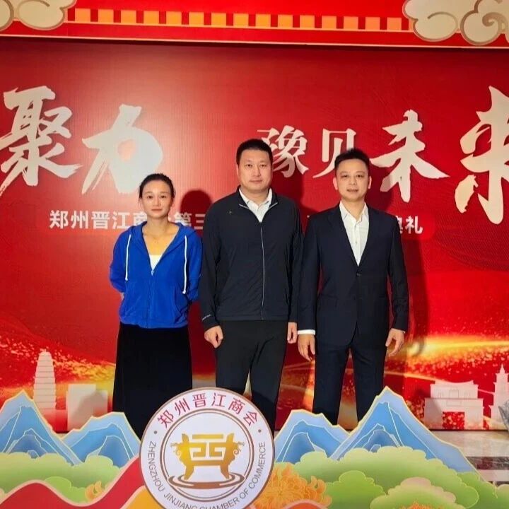 杭州市泉州晋江商会