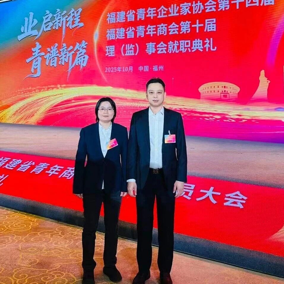 杭州市泉州晋江商会