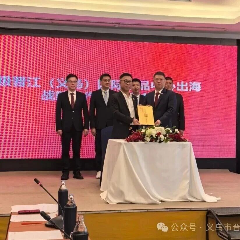 杭州市泉州晋江商会