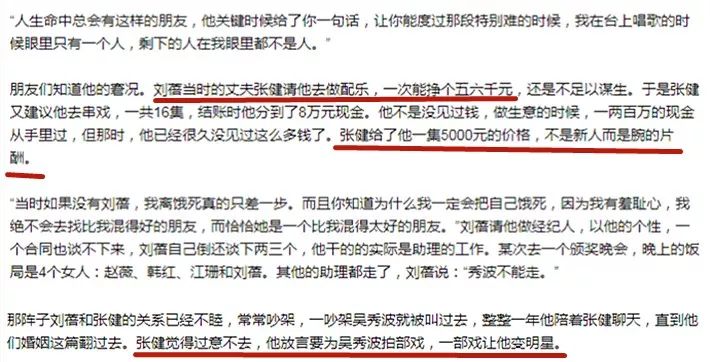 在倆已婚男之間遊移，還被正房爆私房猛料，她果然是搖滾圈的寶藏果兒！ 娛樂 第19張