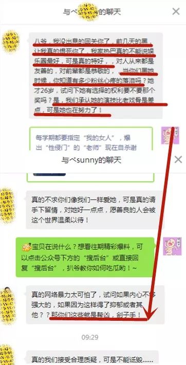 一場由「金鷹水後」和「楊紫粉還是路人」所引發的「被撕冤案」… 娛樂 第63張