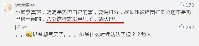 一場由「金鷹水後」和「楊紫粉還是路人」所引發的「被撕冤案」… 娛樂 第44張