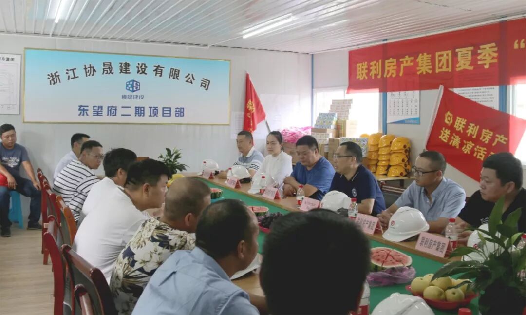 联利房产集团夏季“送清凉”慰问活动圆满结束！(图7)