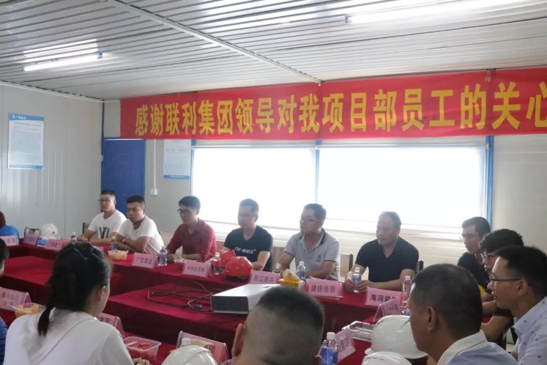 联利房产集团夏季“送清凉”慰问活动圆满结束！(图11)