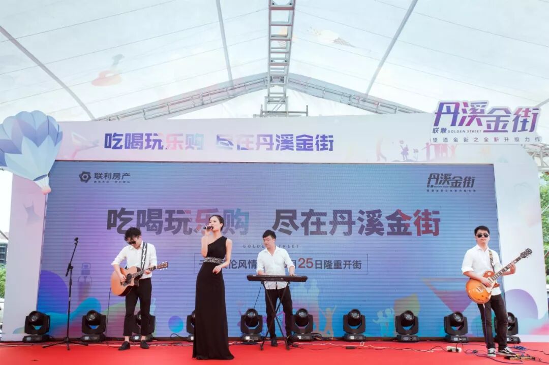 丹溪金街 ‖ 盛大开街活动完美收官，圆满结束！(图11)