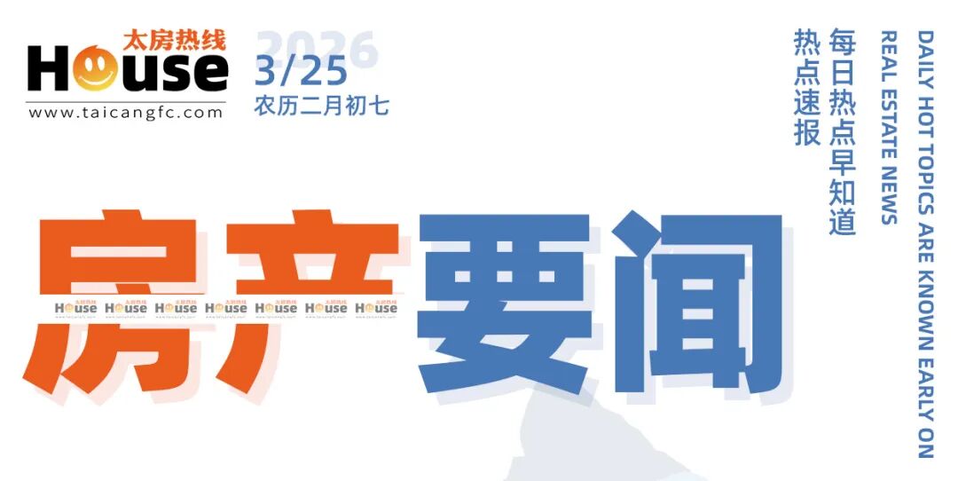 刚刚！苏州发布最新购房政策！-资讯-太房热线 太仓房产网 太仓土地信息网 太仓专业房地产信息平台