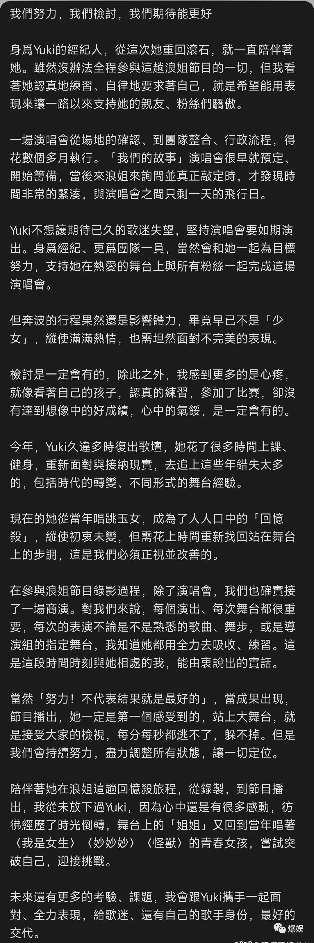 浪姐4一公淘汰名单_我是歌手第一季淘汰名单_宝珠姐林达浪