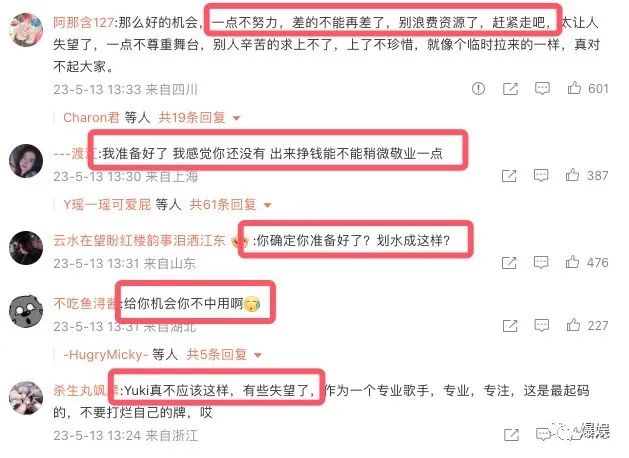 黄圣依回应浪姐争议_宝珠姐林达浪_浪姐4一公舞台