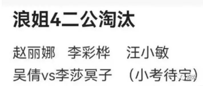 我们相爱吧第三季嘉宾名单曝光_浪姐4嘉宾名单曝光_杜华在浪姐现场哭了