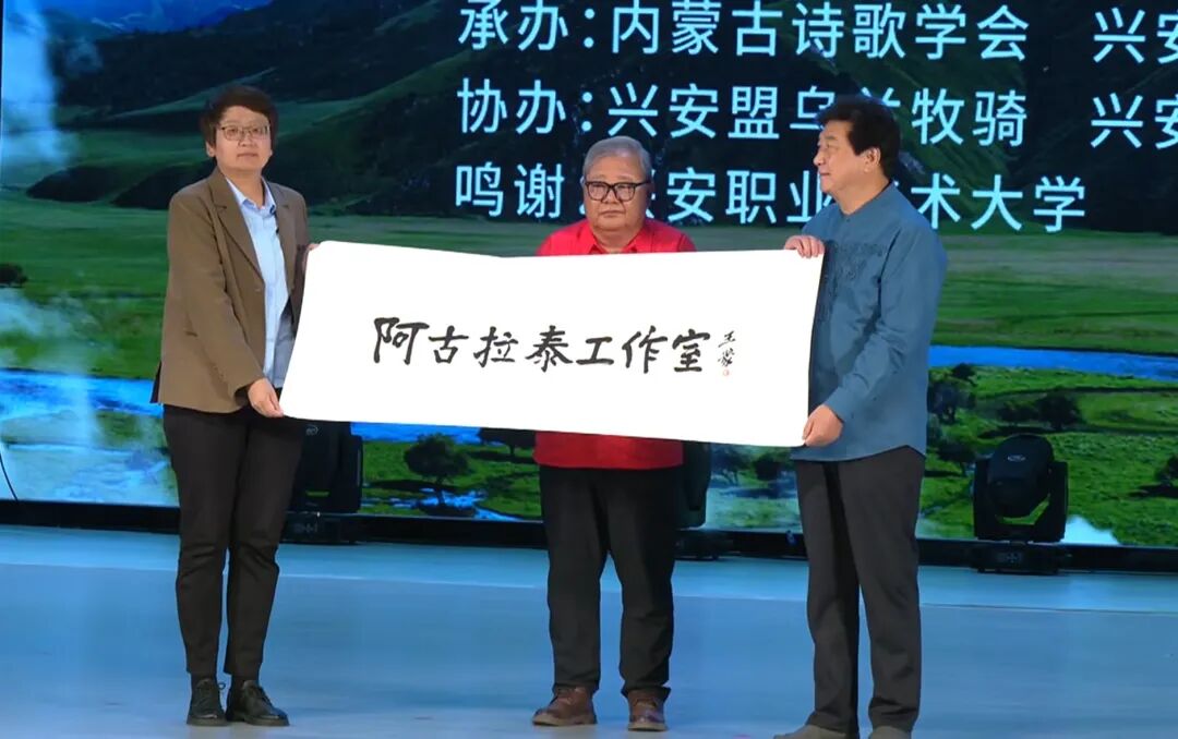 基层艺讯 | 当诗歌邂逅草原！2025“兴安诗会”在星光与绿意中浪漫启幕！ 第8张