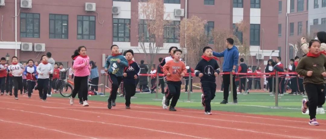 活力体育助力“双减” | 竹园街校区冬季长跑比赛活动纪实