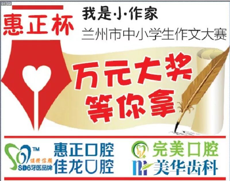 60只蚊子写作文_蚊子写作文图片_蚊子写作文一年级