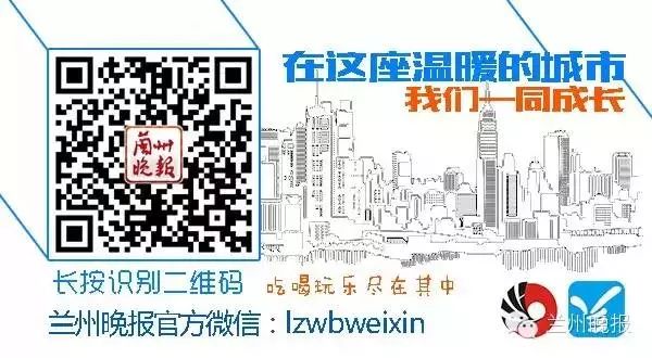 兰州晚报 自由微信 Freewechat