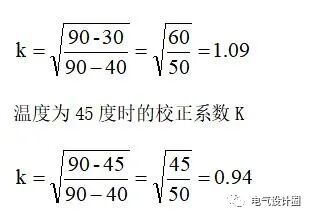 溫度對電纜的選擇有哪些影響？電纜如何選擇，從哪方面進行考慮？的圖9