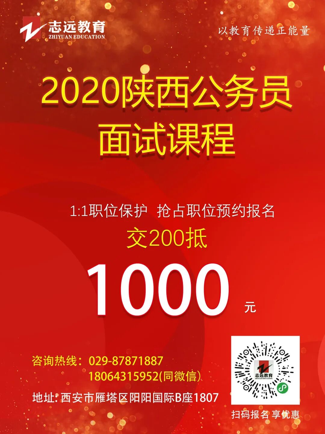 對答案！2020年軍隊文職《公共科目》【志遠考生回憶版】(圖46)
