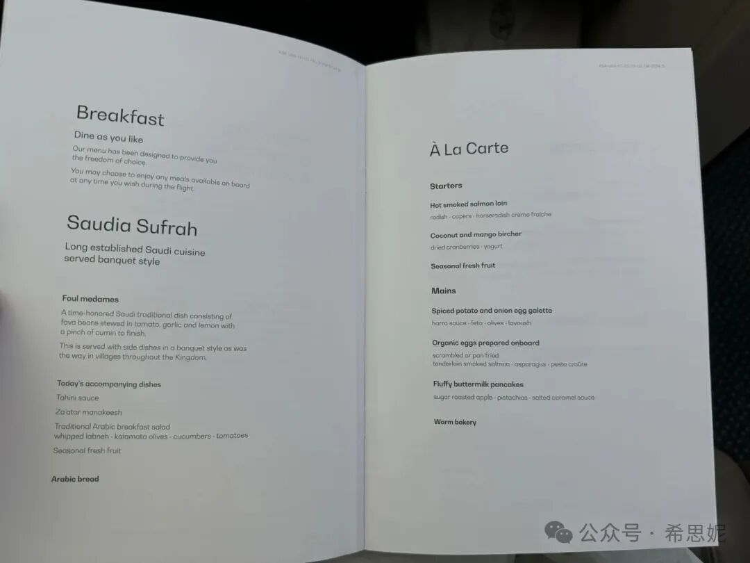 沙特航空头等舱吉达直飞洛杉矶16小时：升舱1300美金，餐食惊艳WiFi故障