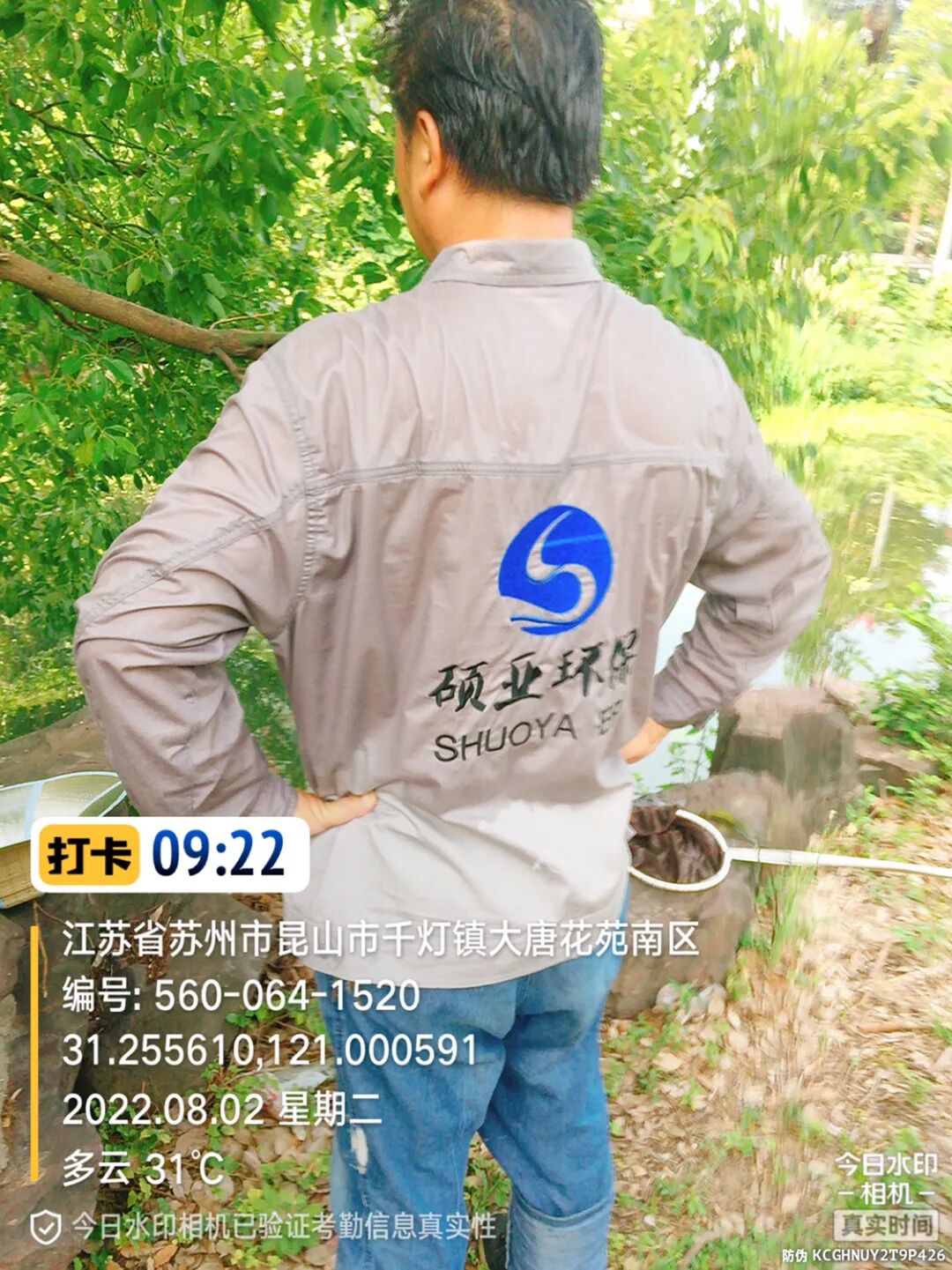 碩亞環(huán)保|八月工作記錄