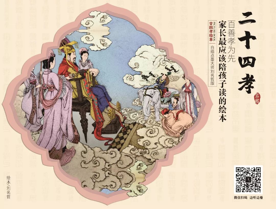 三岁看大 七岁看老 孝顺的孩子错不了 篮球 微信公众号文章阅读 Wemp