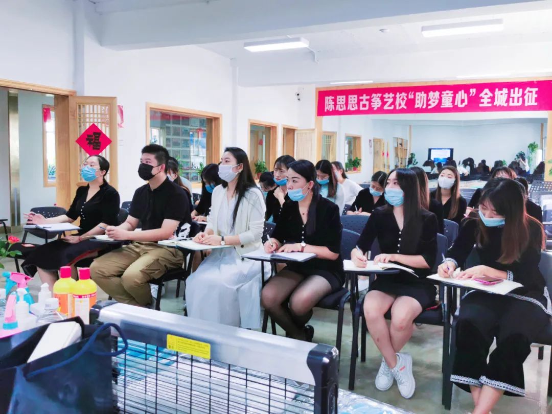 陈思思古筝艺校——学校疫情防控培训讲座