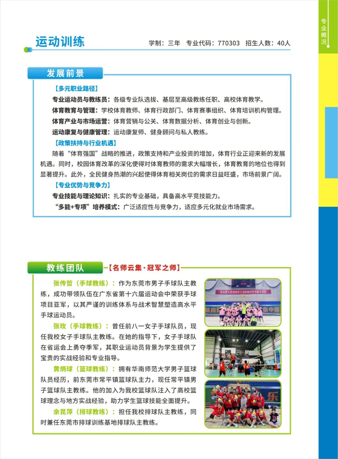 东莞市电子商贸学校