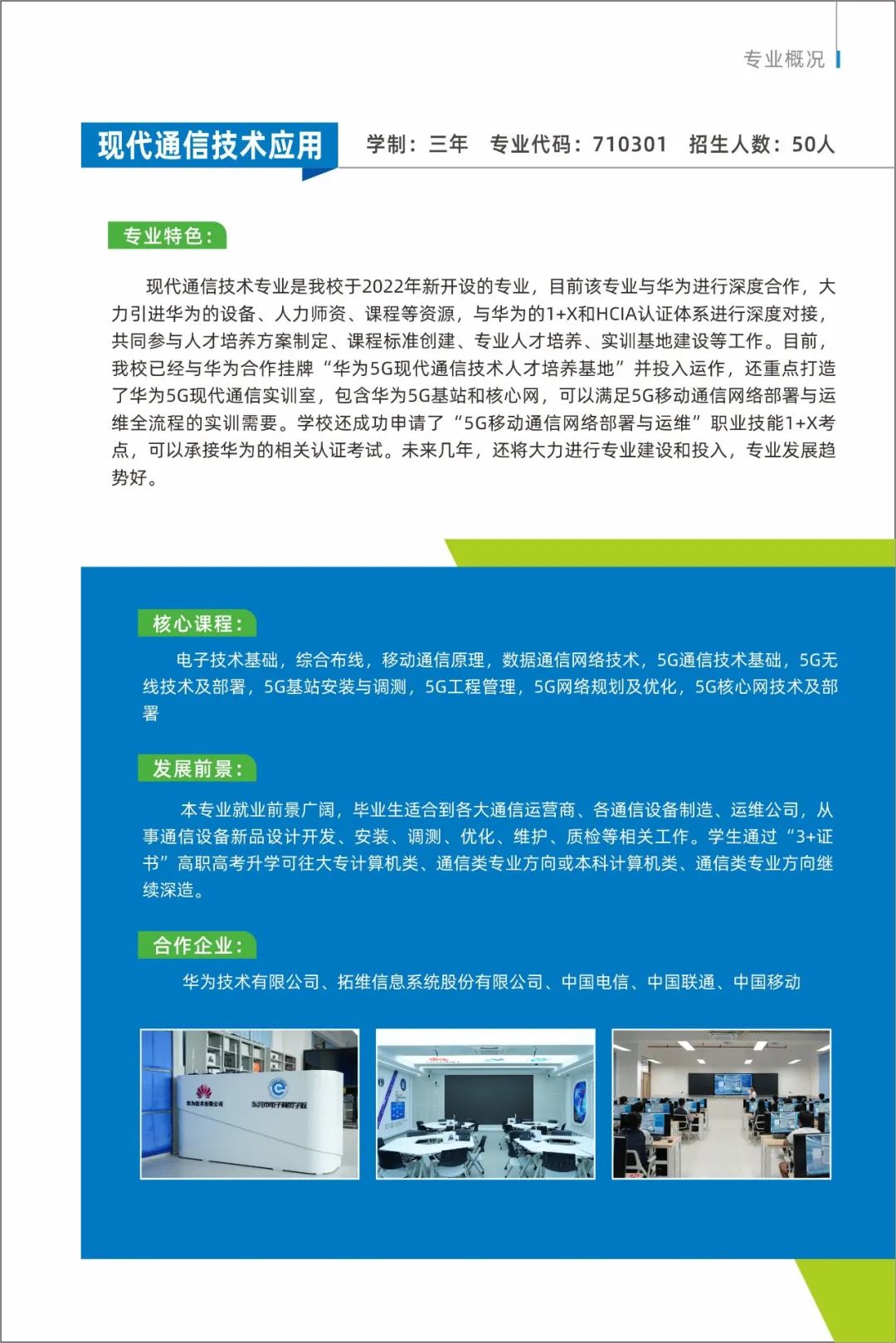 东莞市电子商贸学校图片