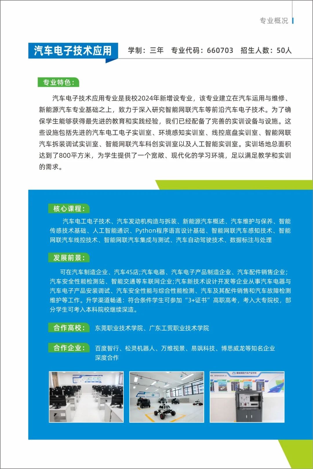 东莞市电子商贸学校图片