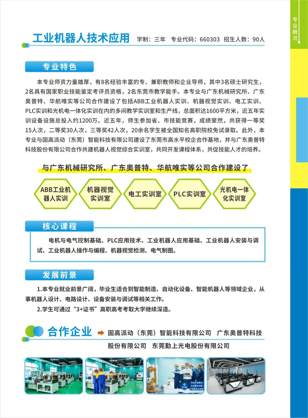 东莞市电子商贸学校