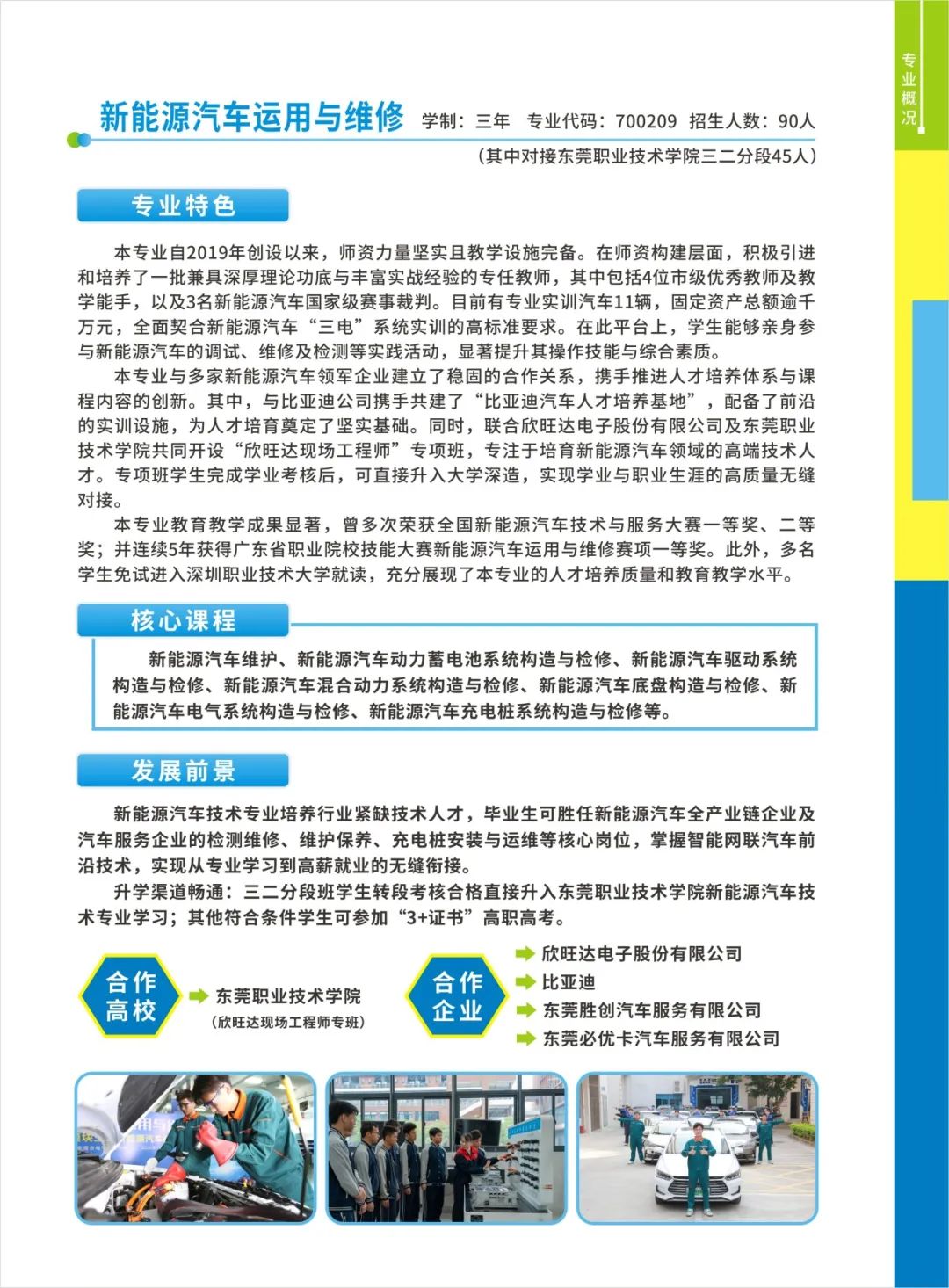 东莞市电子商贸学校