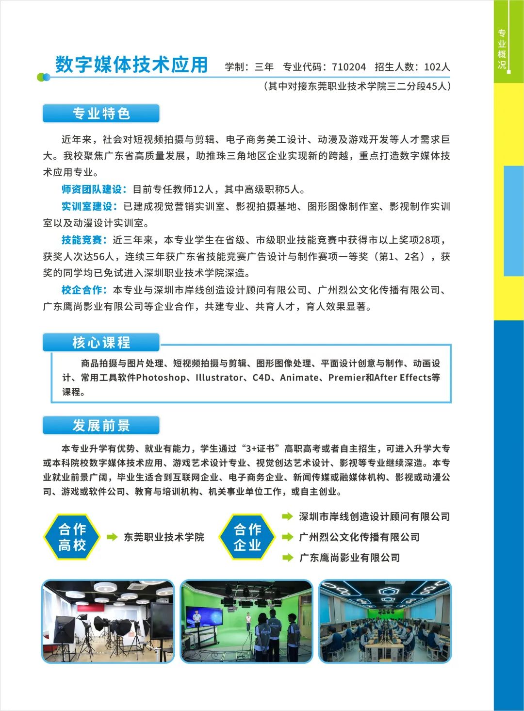东莞市电子商贸学校