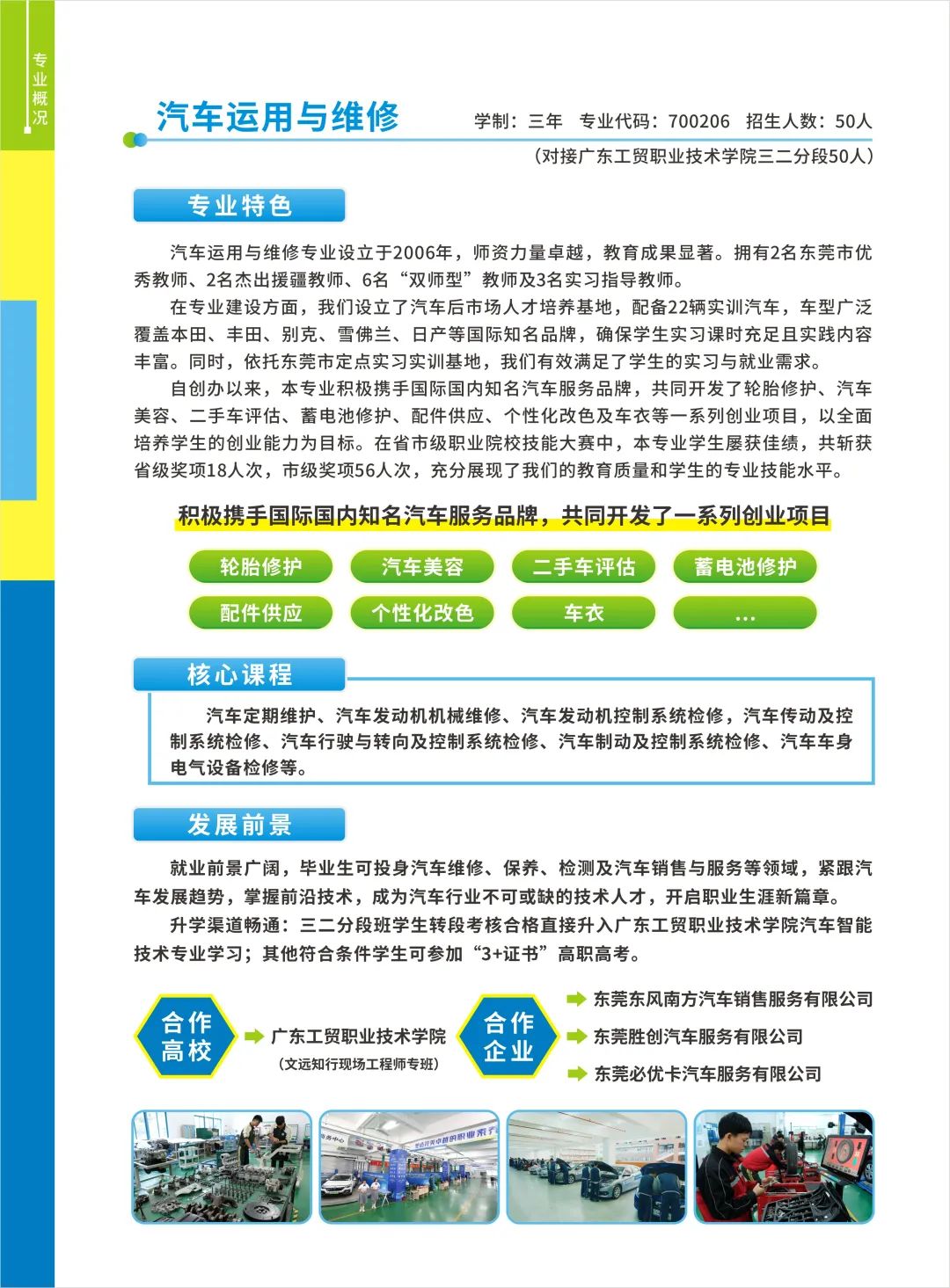 东莞市电子商贸学校