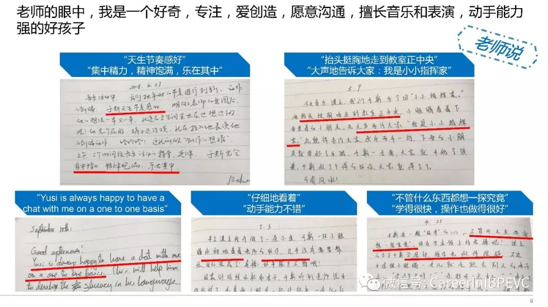 別再抱怨找不到好工作了！你的簡歷可能連5歲小孩都不如 職場 第10張