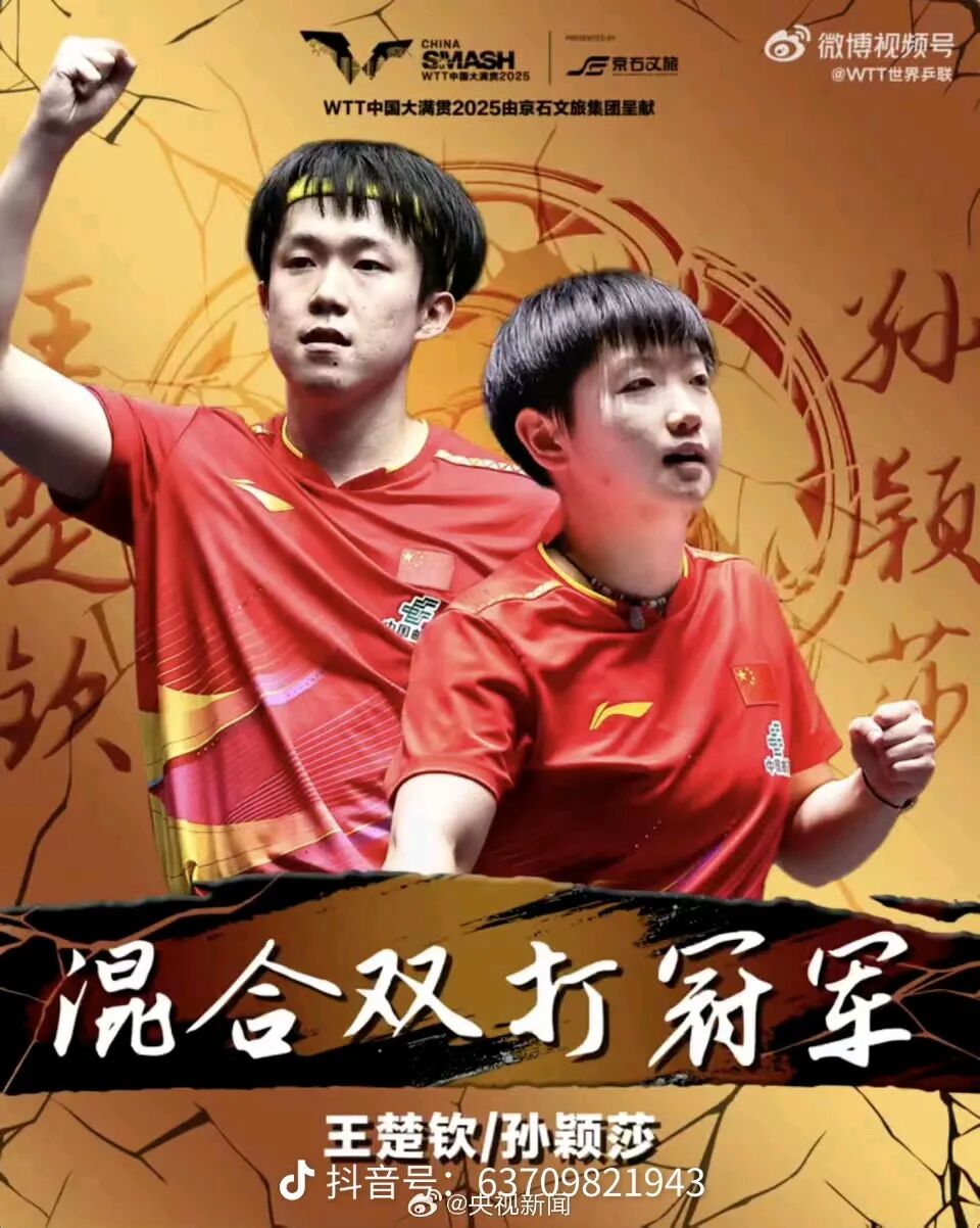 邓亚萍没想到王楚钦发挥得这么好