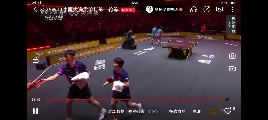 陈垣宇蒯曼3:2林钟勋申裕斌