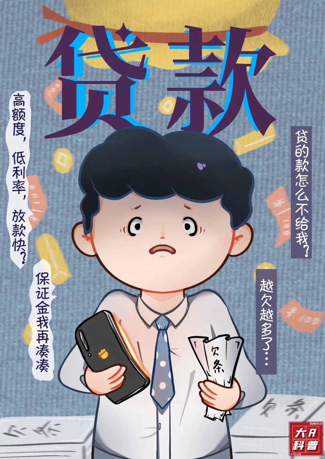 五大对策、七大反诈图，教你如何反诈防骗！