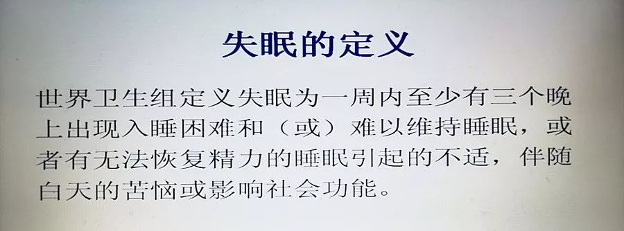 微课 王健 失眠的认知行为治疗cbt I 语音 文字稿 上 漫语心理my 微信公众号文章阅读 Wemp