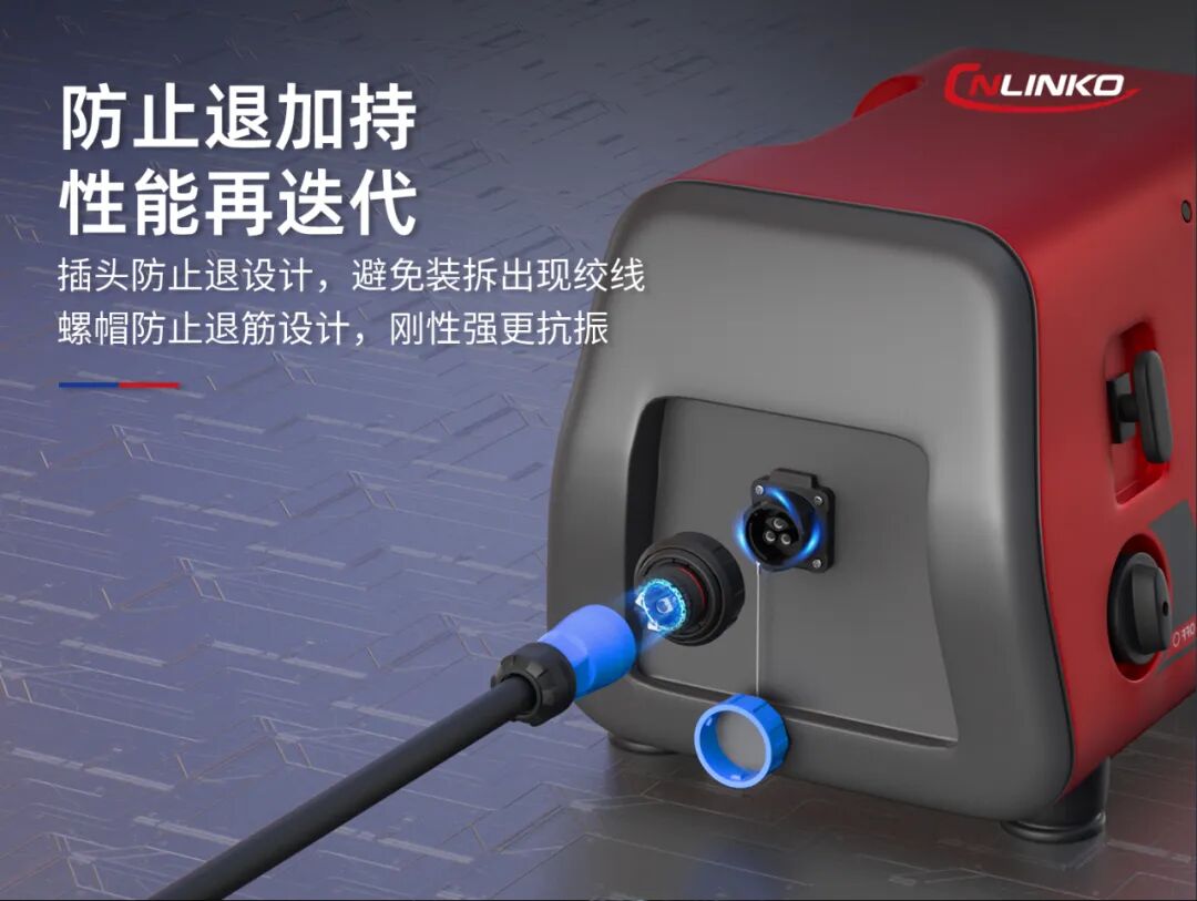 凌科大電流連接器