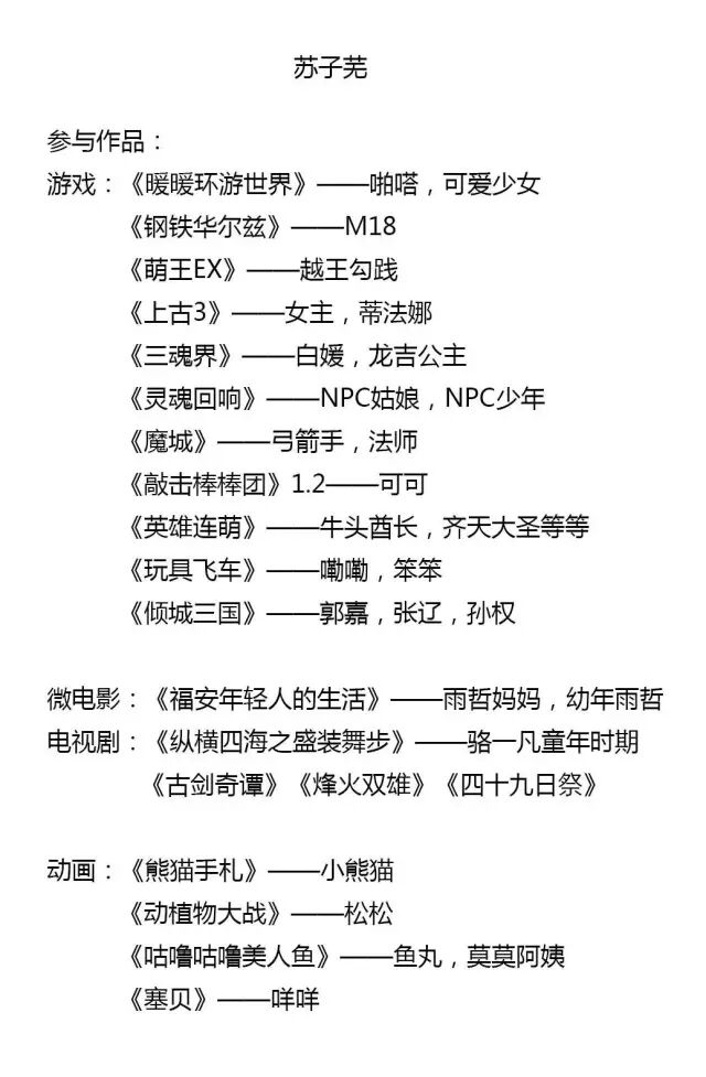 无比感谢半路杀出来的专业配音声优苏子芜同学!7.