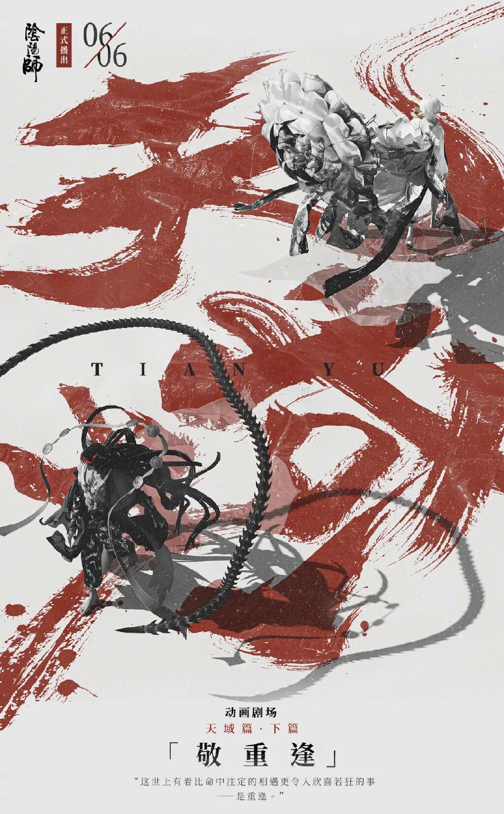 网易最新刷屏巨作 真 经费在燃烧 阴阳师 全新动画剧场 天域篇 7 Game 七点game 微信公众号文章阅读 Wemp