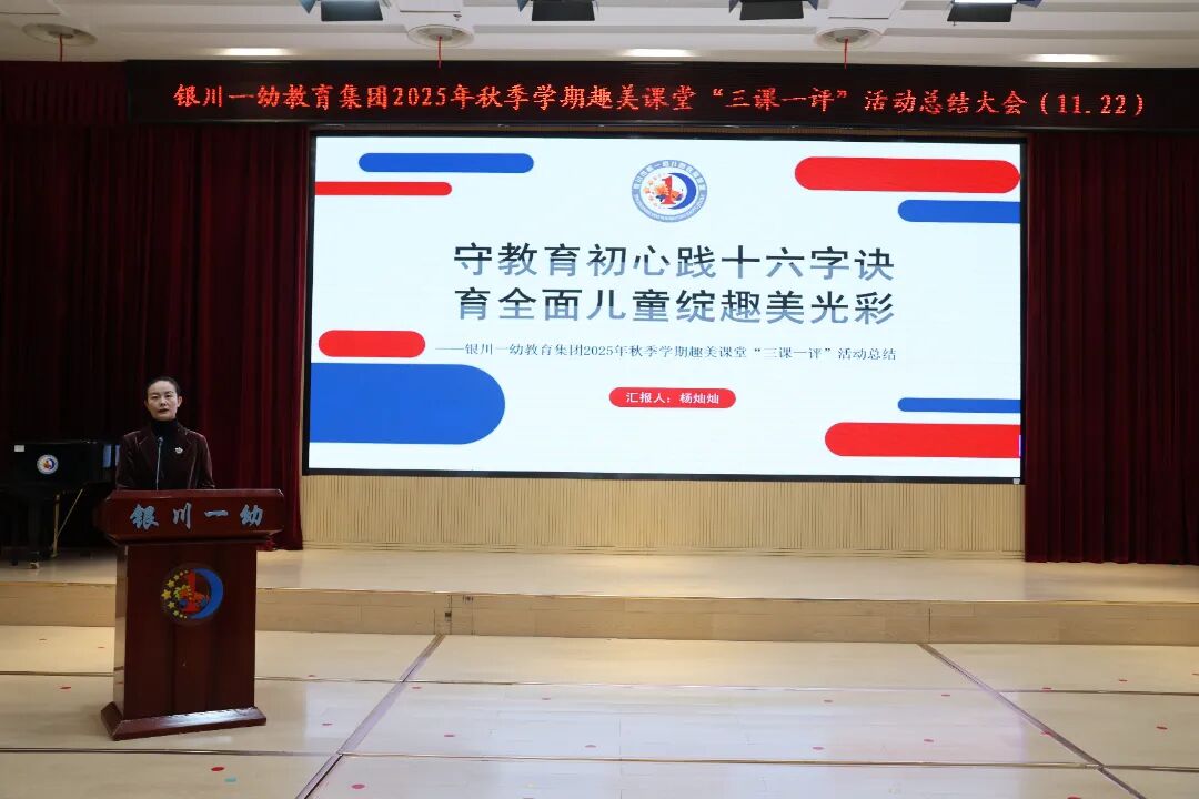 2杨园长汇报 (1).JPG