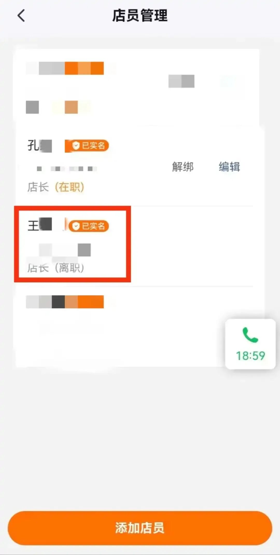 “要续租，先给私人账户转3万”，某万达广场管理人员被举报