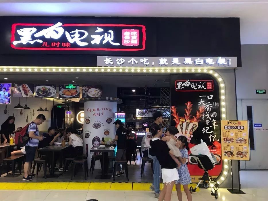 黑白店加盟