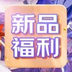 【新品福利】三重好礼！纯甄·甄酸奶新品上市