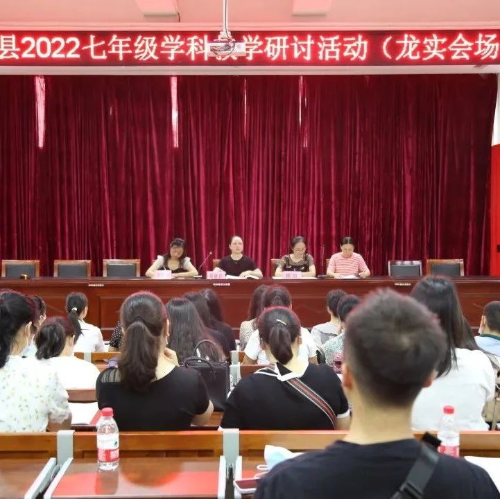 以研促教　寓教于“乐“——龙川县2022七年级音乐学科教学研讨活动在我校举行
