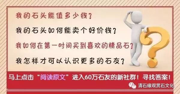 清石缘观赏石文化 自由微信 Freewechat
