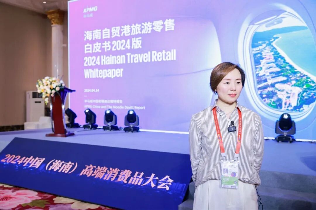 毕马威中国在消博会发布最新旅游零售白皮书：海南自贸港旅游零售市场或将迎来爆发式增长(图6)