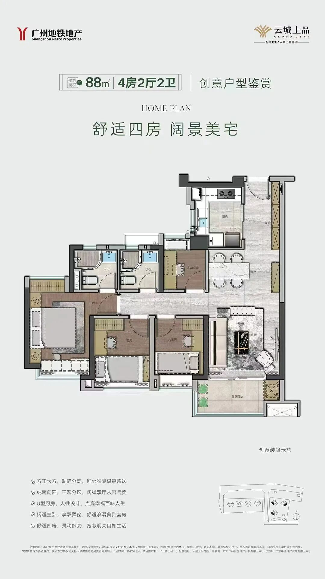 广州白云【云城上品】今天开盘！值不值得买？