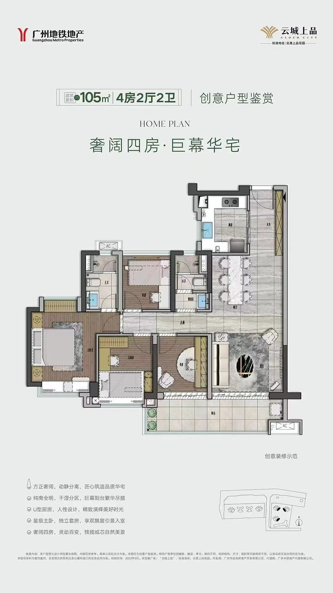 广州白云【云城上品】今天开盘！值不值得买？