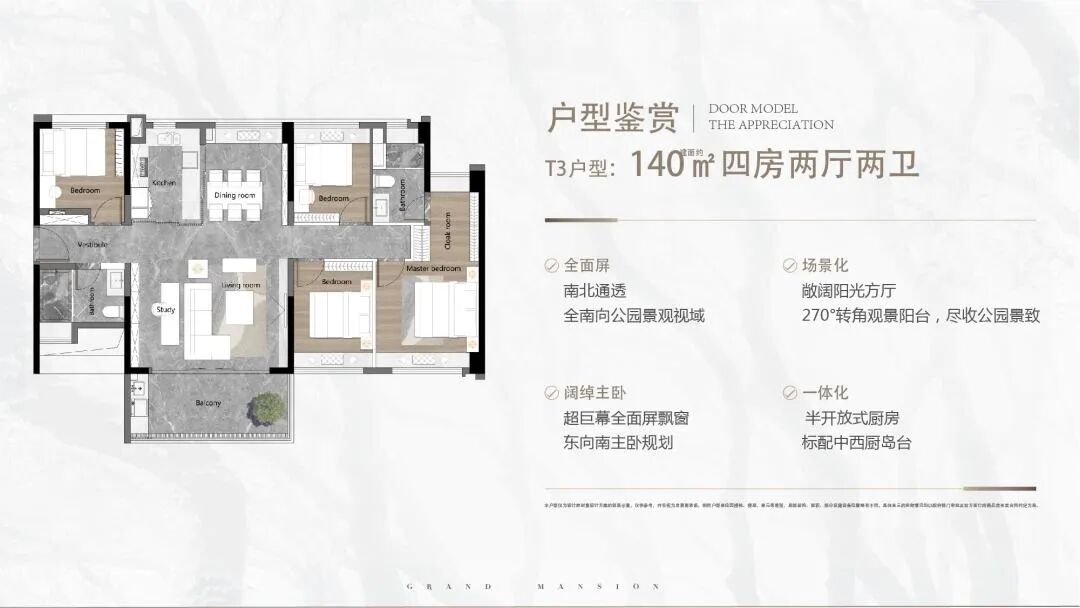 番禺 | 越秀·大学城·和樾府“一半公园一半城”